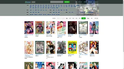 Kmoe [Kindle漫畫|Kobo漫畫|epub漫畫] [volmoe.com]