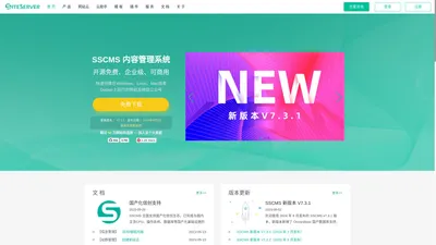 SiteServer CMS - 开源免费、企业级、可商用CMS系统