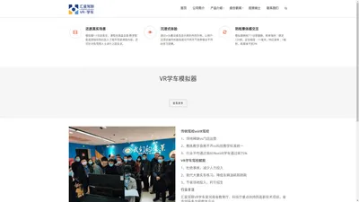 VR学车_VR学车模拟器_VR学车设备_VR驾校_汇星驾联VR学车