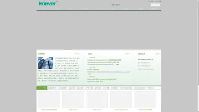 苏州埃睿测控技术有限公司——Eriever