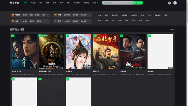 神马影视_免费电影网_为你推荐最新最热的电影