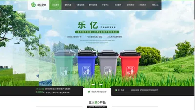 西安分类垃圾桶厂家_塑料托盘价格_西安塑料周转箱批发-乐亿塑业