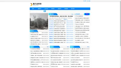 重庆鑫晖德建筑工程咨询有限公司