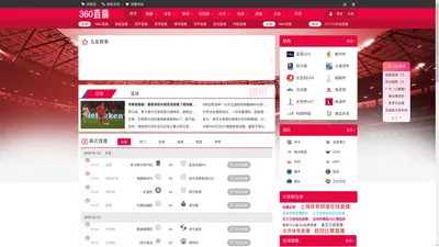 世界杯直播|足球直播|NBA直播|篮球直播|CCTV5在线直播-360直播