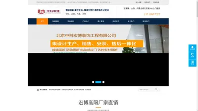 玻璃隔断_办公室玻璃隔断墙-北京中科宏博装饰工程有限公司