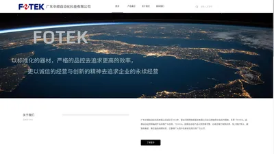 Fotek广东中顺自动化科技有限公司—台湾阳明华南地区总代理