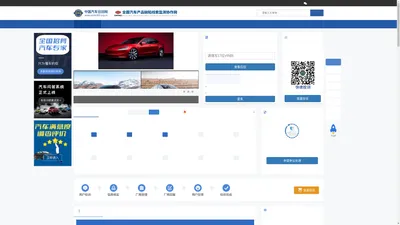 汽车投诉-汽车召回-争议处理-全国缺陷产品投诉平台