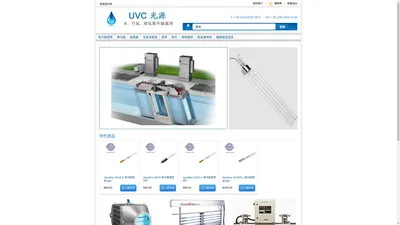 香港紫外線殺菌燈管,台灣紫外線殺菌燈管,電子鎮流器,紫外線殺菌器,空氣消毒燈,殺菌燈套管,紫外線探頭及儀表,廢氣處理紫外線燈管