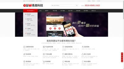 易商网-[esw.net.cn]