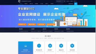 网络营销-抖音seo-建站优化排名-小程序开发-环数云seo