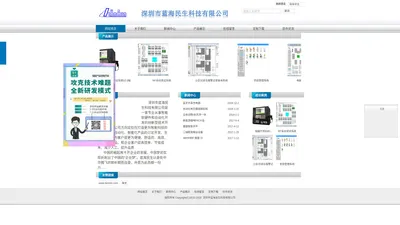 深圳市蓝海民生科技有限公司