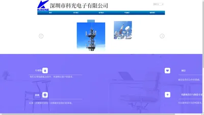 深圳市科光电子有限公司