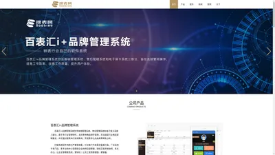 湖南搜表网络科技有限公司-首页