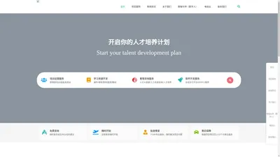 北京泰信阳光教育科技有限公司官网