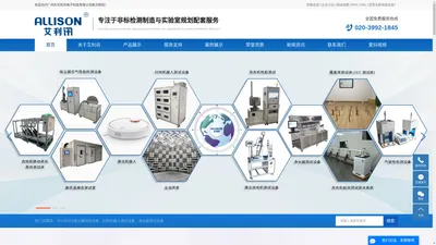 IEC60312吸尘器测试设备_扫地机器人测试设备_净水器测试设备-广州市艾利讯电子科技有限公司