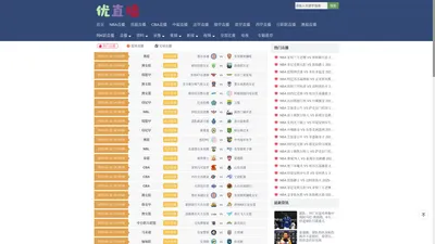 nba直播优直播_nba优直播_优直播