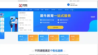 犀牛国际教育官网-国际课程IB|AP|IG|ALevel培训-国际竞赛辅导机构