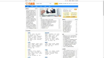 凡纳网 - 免费发布信息网站,国内知名的B2B电子商务平台