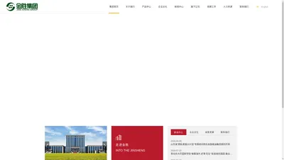 金胜集团官网-金胜粮油集团 金胜集团官网-金胜粮油集团