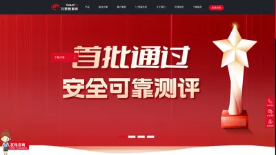 万里数据库-国内优秀的分布式数据库产品与服务提供商