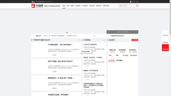 牛钱网-新时代产融研价值发现者