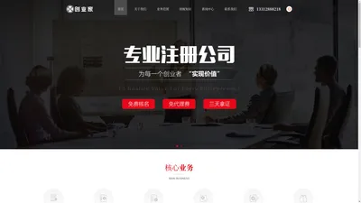 广东创业家税务顾问有限公司