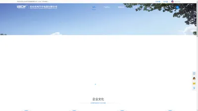 乐山东风汽车电器有限公司