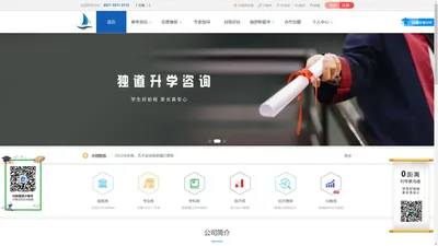 独到升学咨询——河南省高考志愿填报系统