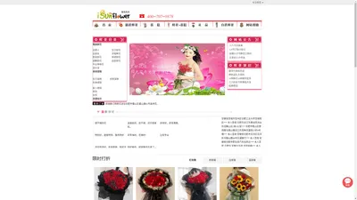 合肥花店,合肥鲜花,合肥订花送花,合肥鲜花配送-安徽阳光花店