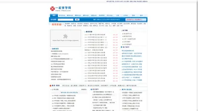 体育教学计划_语文知识_小学数学教案设计_高中化学学习方法_一起来学网