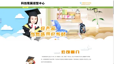 学习桌_儿童学习课桌椅_可升降_防近视_儿童学习桌十大品牌加盟-科技发展运营中心