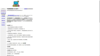 远程桌面连接软件飞哈免费RemoteDesktop批量管理Windows3389服务器 Remote Desktop Browser 支持Windows全系统