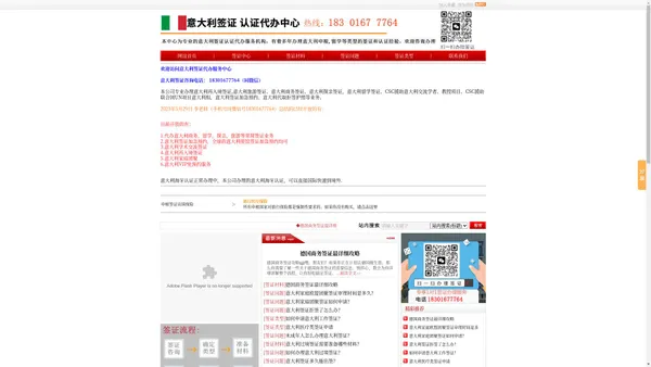 意大利签证中心ITALY VISA CENTER-CHINA_意大利商务签证_意大利旅游签证_意大利留学签证_意大利再入境签证服务中心