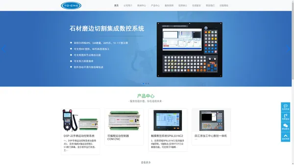 70cnc-集成数控系统解决方案专业提供商