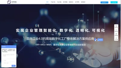 五金、机械工厂中小制造企业ERP系统｜MES系统｜WMS系统数字化管理系统，面向非标机械零件加工行业ERP｜MES｜WMS整体解决方案-零界智能官网