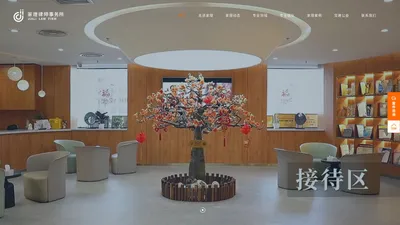 北京家理律师事务所