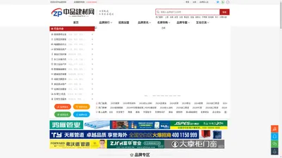 中品建材网_以一线品牌_知名品牌导购_十大品牌_为消费者导航推荐排行榜为特征的权威性_研究型_O2O行业门户网站_cntop10