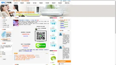 二手冷氣 【0933-277146簡小姐】收購二手家電&買賣-歡迎洽詢！