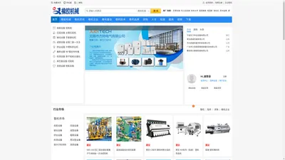 橡胶机械设备行业权威门户网站 - 橡胶机械网