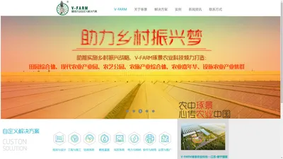 V-FARM琢景农业科技