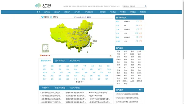 3天天气预报|未来3天天气预报|三天天气预报2024年查询-天气网