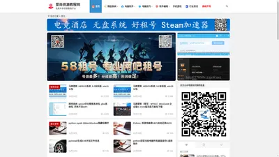 爱尚教程资源网|常用资源下载站|福建竞娱信息技术有限公司