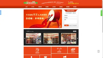 深圳便利店加盟,深圳便利店转让,深圳24小时便利店█深一便利店