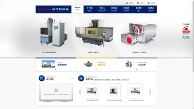 数控平面磨床-数控成型磨床-数控电化学加工机床-杭州纳信特机械设备有限公司