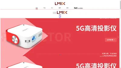 L-MIX官网