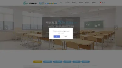 万瑞家具_广州校具厂家_课桌椅厂家_校具定制厂家_校具专业定制生产厂家