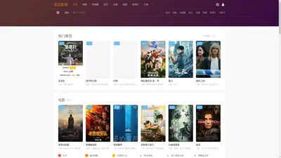 星辰影视-最新热播电影-高清影视大全-免费在线追剧影院-星辰影视