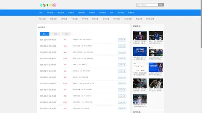 857体育_857体育_857直播_足球直播高清无插件_澳超直播_24直播网