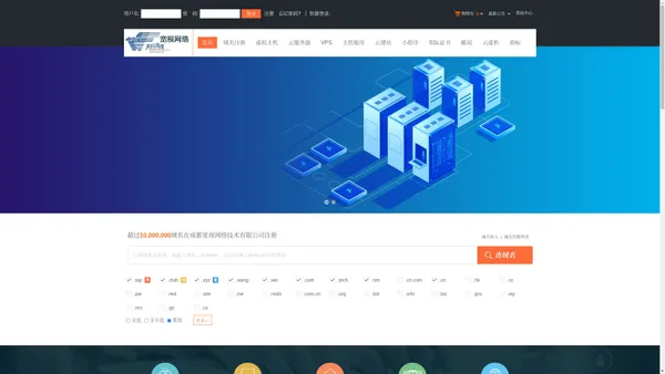 成都宽视网络技术有限公司-专业虚拟主机域名注册服务商!稳定、安全、高速的虚拟主机！域名注册虚拟主机租用