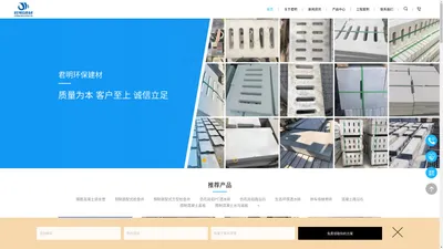 广东君明环保建材有限公司